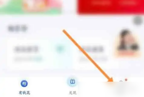 百度有钱花app