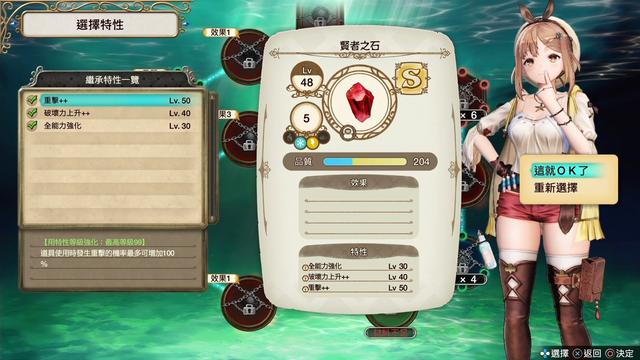 莱莎的炼金工房
