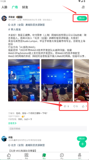 活动行软件