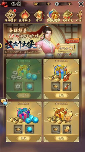 如何做一个精明的氪金大佬？《挂出个大侠》氪金指南公布