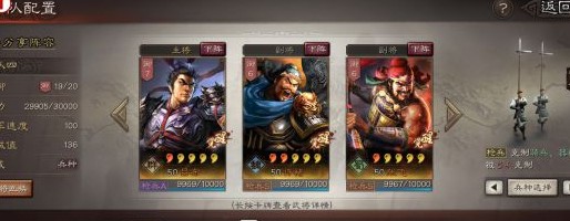 三国志战略版