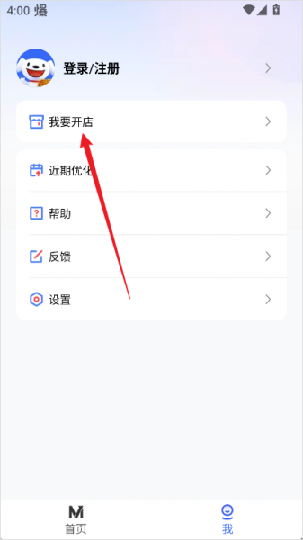 京麦app