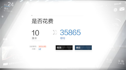 战双帕弥什