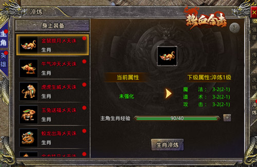 《热血合击》刘亦菲首现玛法，代言人奖励抢先看！