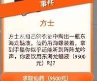 第二人生手游