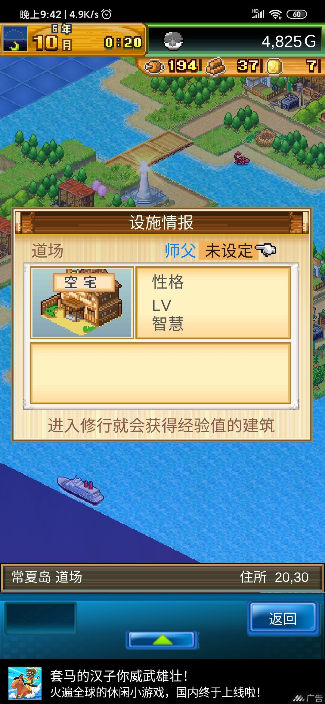 开拓神秘岛
