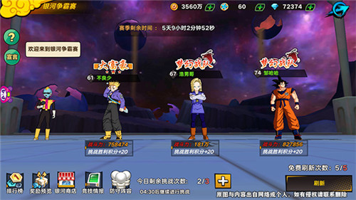是时候展现真正的技术了!《龙珠觉醒》武道会玩法详解