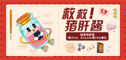 10万份红包在线领，网易游戏会员周年狂欢开启!  