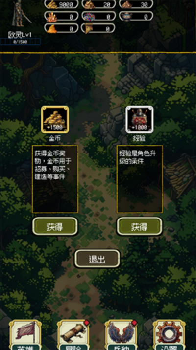 荣耀军团单机版