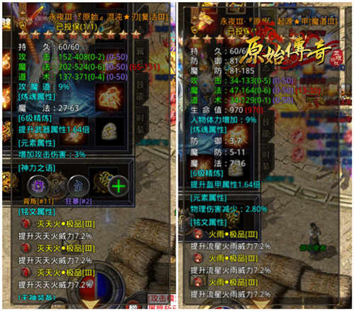 《原始传奇》历经百战试炼,驰骋赛场再度称霸!