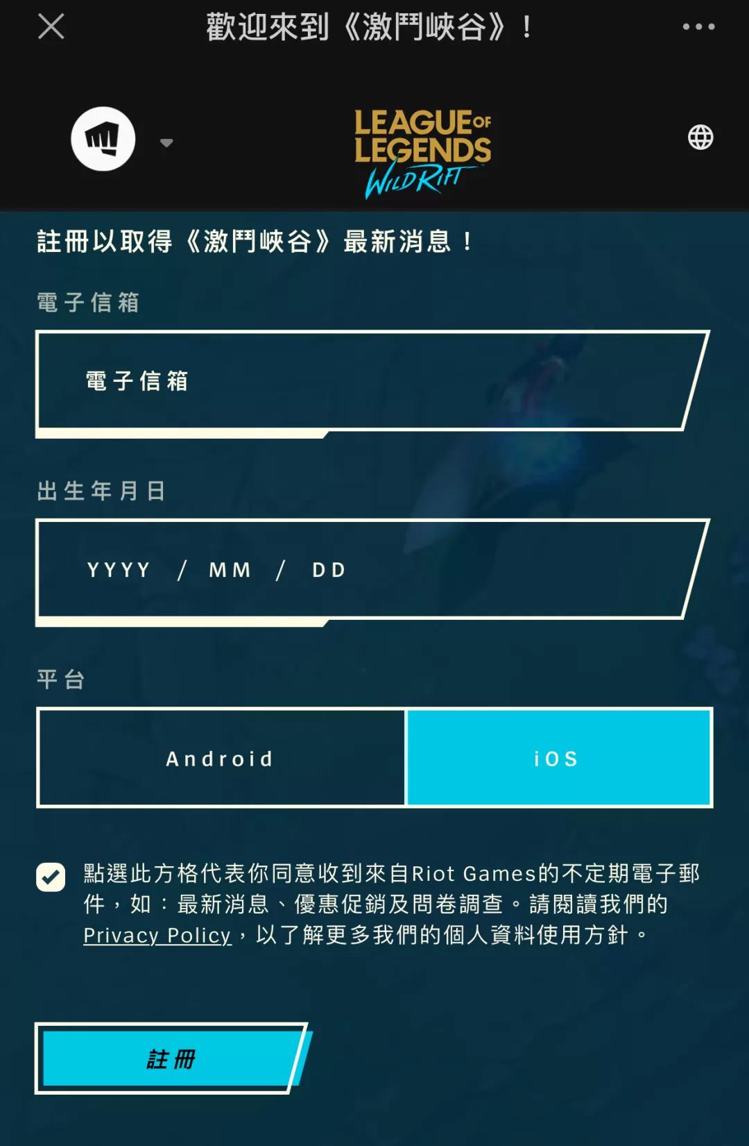 LOL手游