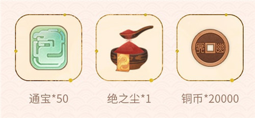 《忘川风华录》手游全新密令系统上线!微信签到领福利!