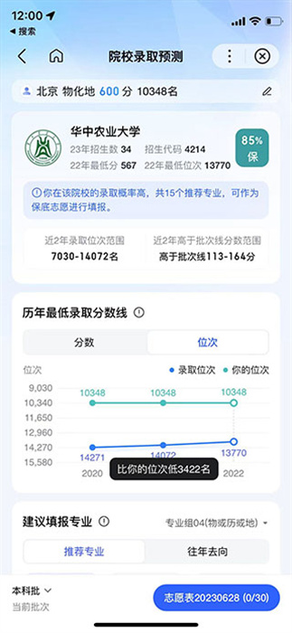 手机百度软件