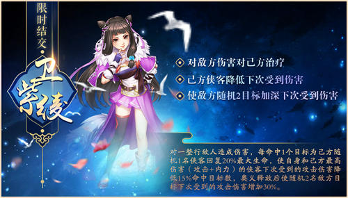 《侠客风云传ol》治愈节后综合征症,多重福利来袭