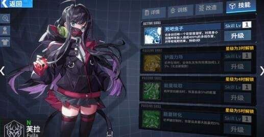 重装战姬