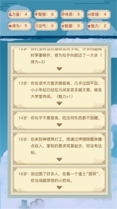 异世界转生模拟器单机版
