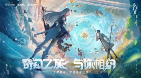 创新MMO融合卡牌手游《诺亚之心》定档4月13日