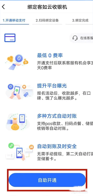 掌上客如云软件