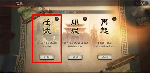 三国志战略版