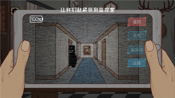 黑夜别敲门手机版