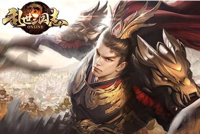 乱世三国志