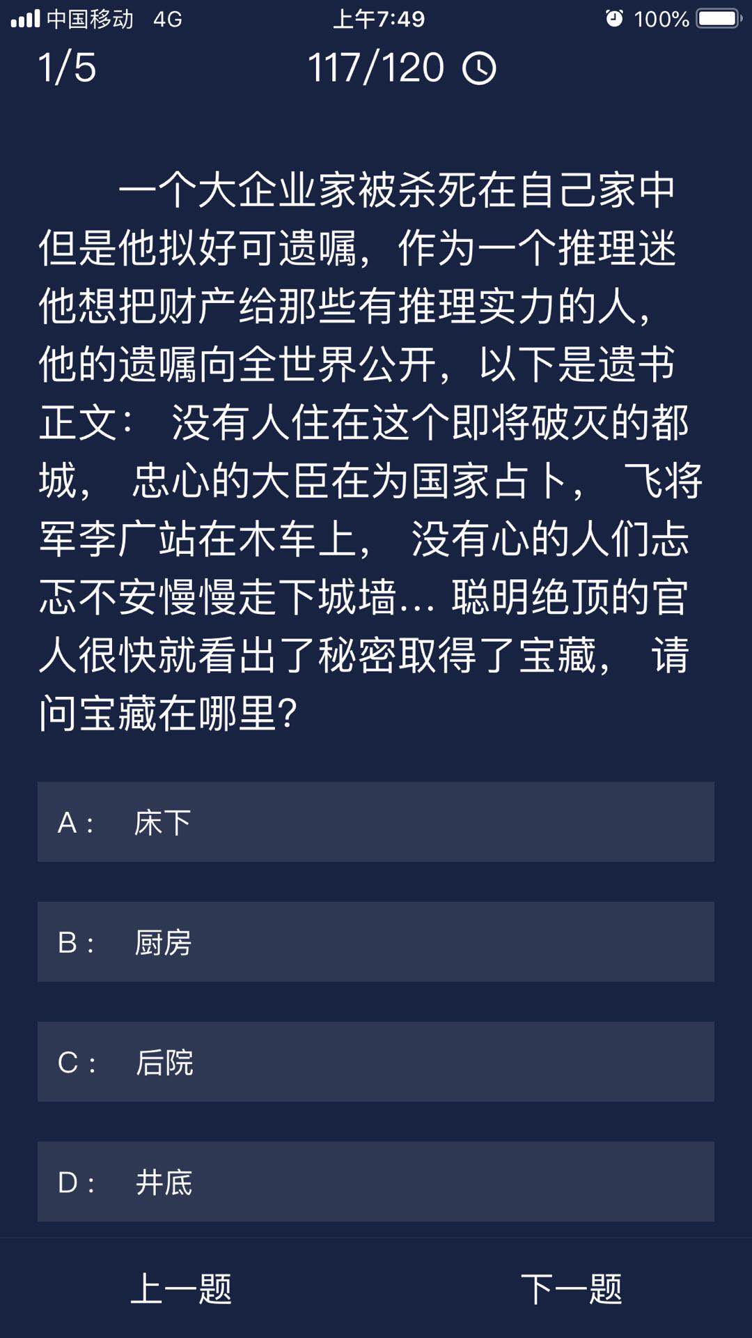 犯罪大师