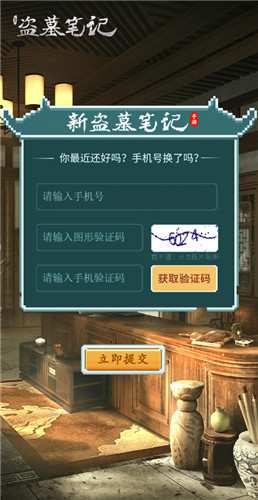 小哥,好久不见!《新盗墓笔记》手游预约即将开启