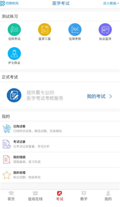 医学电子书包app
