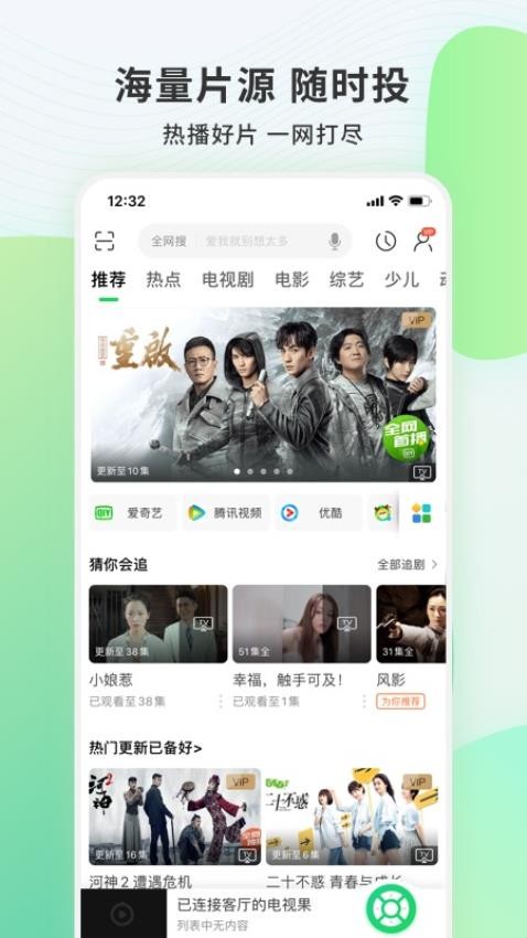电视果软件