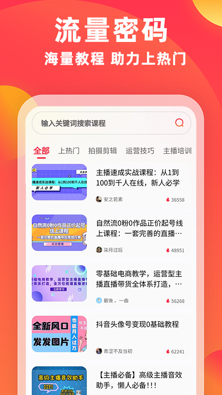 素材通软件