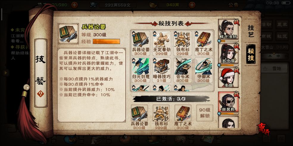 烟雨江湖