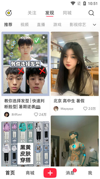 小红书app官方最新版本