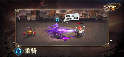 策略至上 灵活布阵《少年三国志:零》六大兵种介绍