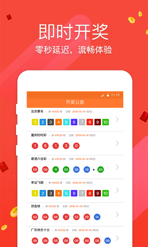 彩民网彩票