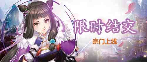 爱意满满,快来《侠客风云传ol》过银色情人节