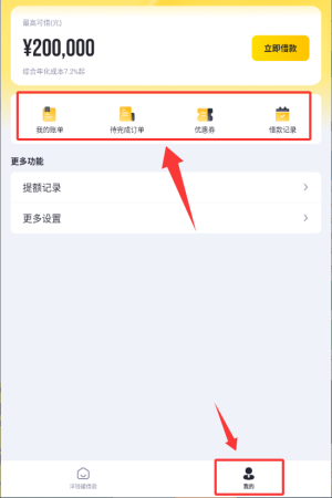 洋钱罐借款app