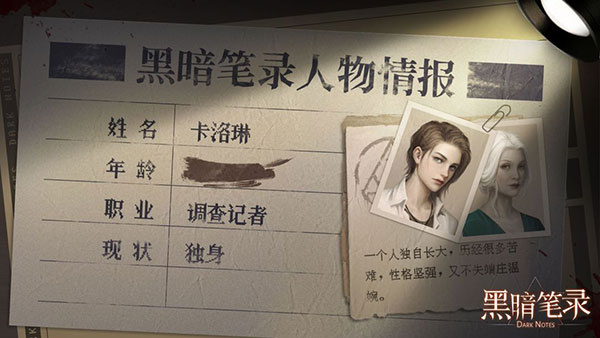 黑暗笔录安卓版