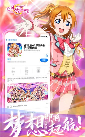 《Love Live! 学园偶像季:群星闪耀》iOS预约今日开启安卓闪耀测试即将到来