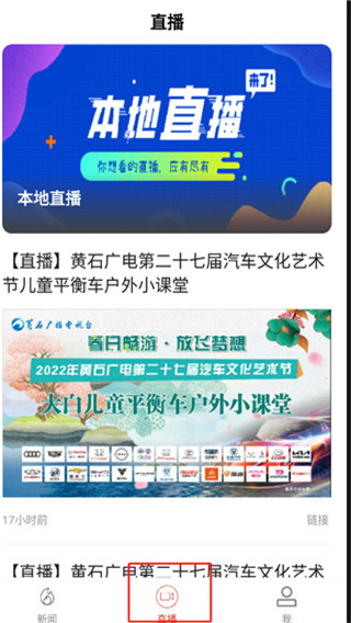云上黄石