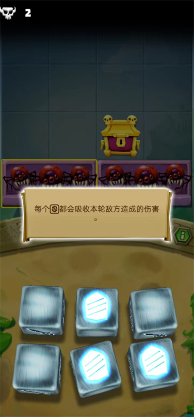 骰子猎人单机版