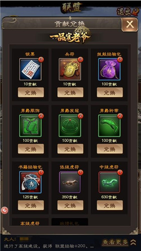 《一品官老爷》战力高手不是梦!战力培养有路数