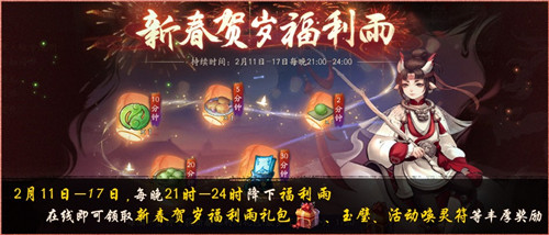 瑞雪冰雕，绝美苍穹《神都夜行录》全新家园主题景饰今日上线