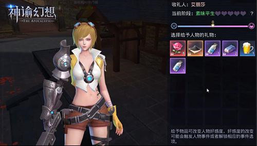 神谕幻想