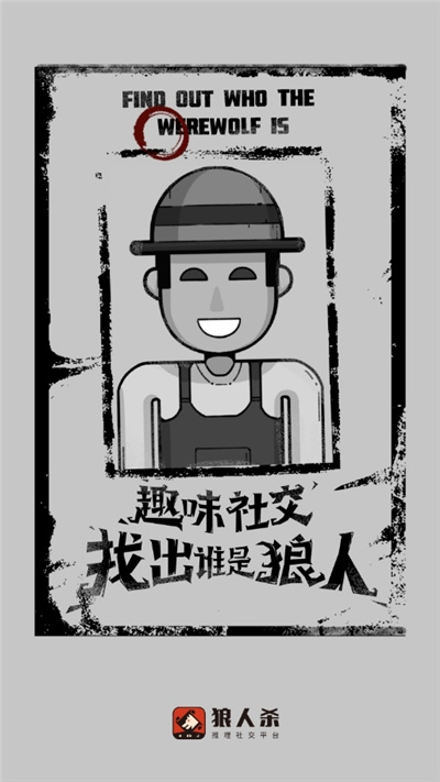 狼人杀攻略:狼人杀核心角色技能介绍和分析