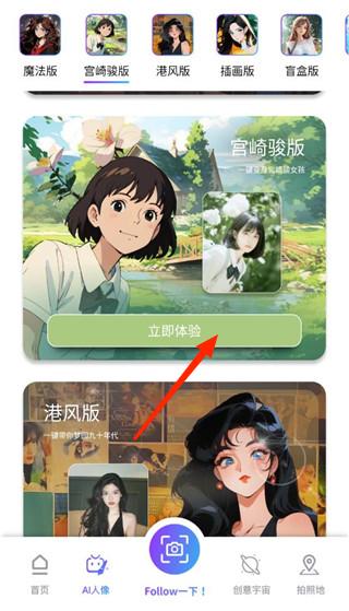 Follow相机软件