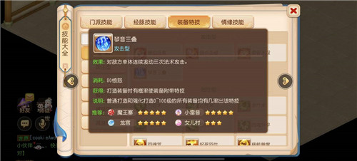 良工锻造，方铸宝剑，《梦幻西游》手游锻造盛典活动火热进行中！