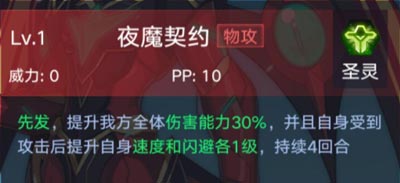 奥拉星