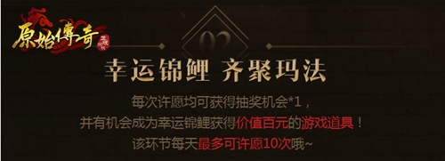 《原始传奇》代言人张天爱闪耀登场，传奇天团成功集结！