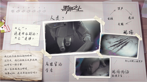 你有一则来自新世界的通讯!《黑潮之上》精彩爆料一篇打尽