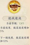 精灵食肆